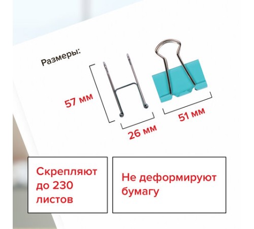 Зажимы для бумаг STAFF 