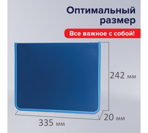 Папка на молнии пластиковая BRAUBERG 