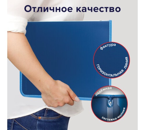Папка на молнии пластиковая BRAUBERG 