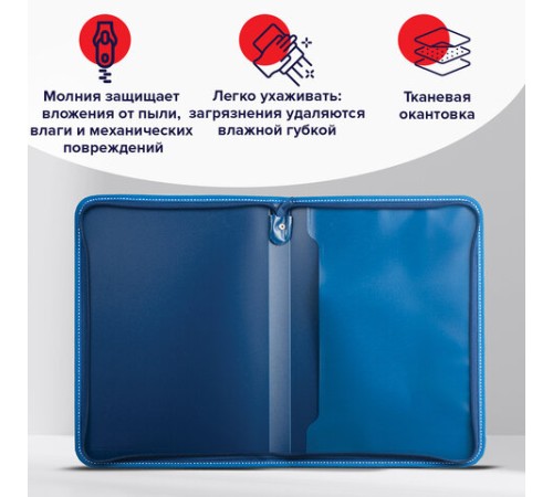 Папка на молнии пластиковая BRAUBERG 