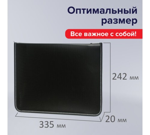 Папка на молнии пластиковая BRAUBERG 