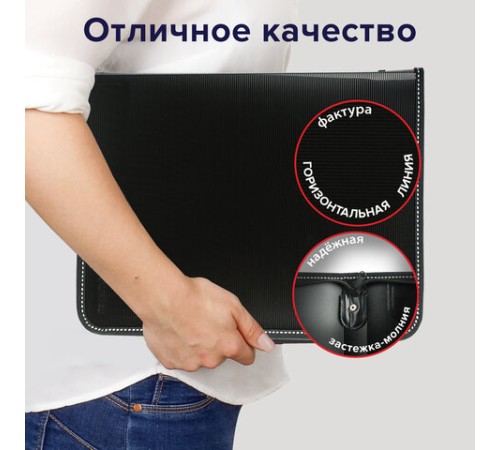 Папка на молнии пластиковая BRAUBERG 