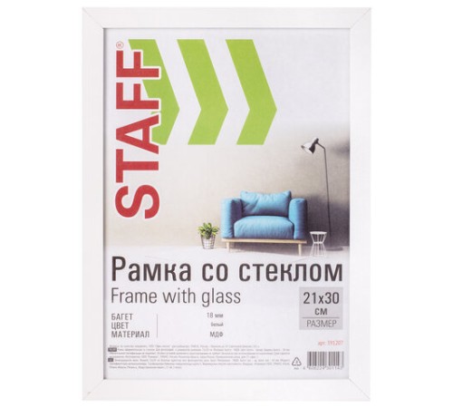 Рамка 21х30 см белая STAFF "Grand", багет 18 мм, стекло, МДФ, 391207 Рамка 21х30 см белая STAFF "Grand", багет 18 мм, стекло, МДФ, 391207