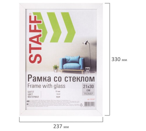 Рамка 21х30 см белая STAFF "Grand", багет 18 мм, стекло, МДФ, 391207 Рамка 21х30 см белая STAFF "Grand", багет 18 мм, стекло, МДФ, 391207