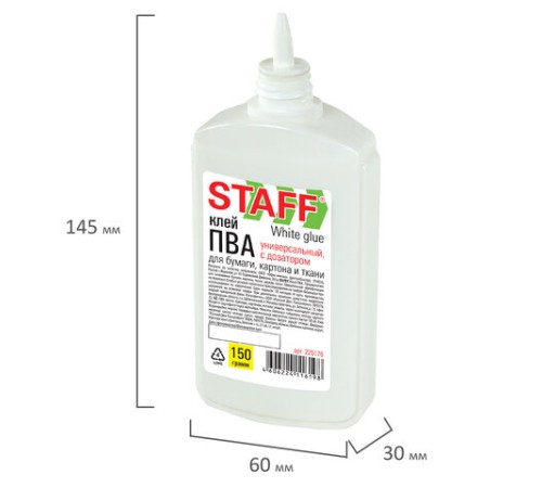Клей ПВА STAFF EVERYDAY, 150 г, с дозатором, 225176
