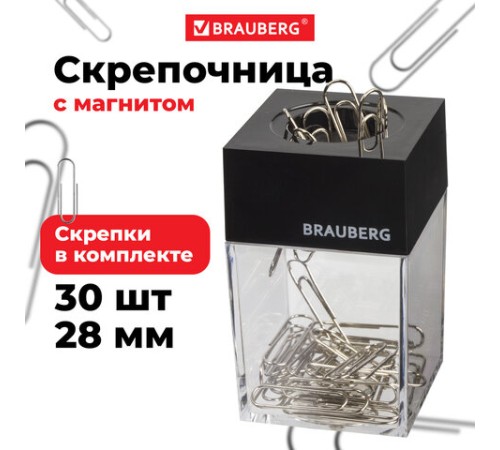 Скрепочница магнитная BRAUBERG с 30 скрепками, прозрачный корпус, 225189