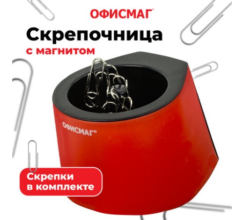 Скрепочница магнитная ОФИСМАГ с 30 скрепками, стильный корпус, красно-черная, 225192
