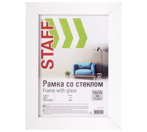Рамка 10х15 см белая STAFF "Grand", багет 18 мм, стекло, МДФ, 391208 Рамка 10х15 см белая STAFF "Grand", багет 18 мм, стекло, МДФ, 391208