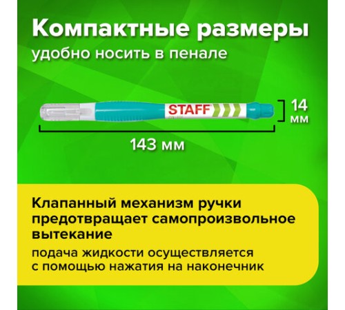 Ручка-корректор STAFF 