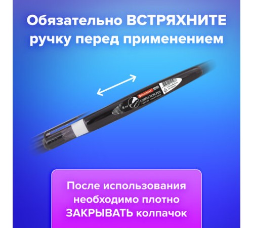 Ручка-корректор BRAUBERG, 8 мл, металлический наконечник, черный корпус, 225214