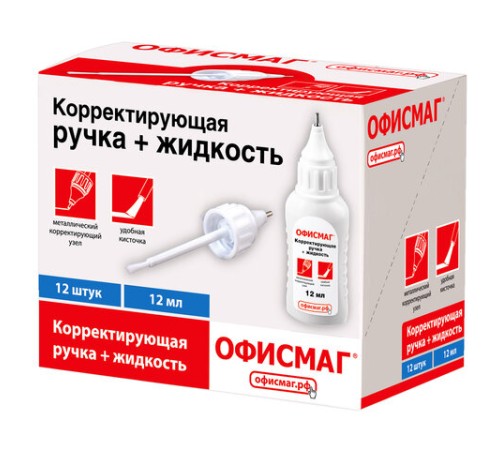 Ручка-корректор + корректирующая жидкость ОФИСМАГ, 12 мл, 2 в 1: металлический наконечник + кисточка, 225218