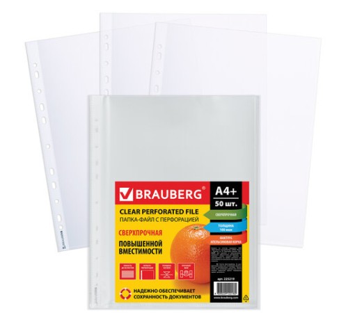 Папки-файлы перфорированные А4+ BRAUBERG, КОМПЛЕКТ 50 шт., матовые, СВЕРХПРОЧНЫЕ, 100 мкм, 225219