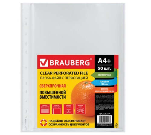 Папки-файлы перфорированные А4+ BRAUBERG, КОМПЛЕКТ 50 шт., матовые, СВЕРХПРОЧНЫЕ, 100 мкм, 225219