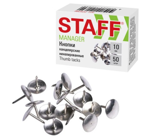 Кнопки канцелярские STAFF 