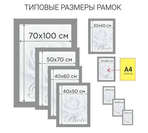 Рамка НЕБЬЮЩАЯСЯ 21х30 см, МДФ под дерево, багет 17 мм, мокко, акриловый экран, STAFF "Carven", 391212
