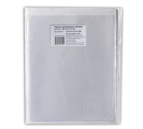 Карманы самоклеящиеся на любую поверхность ФОРМАТА А5 (165х215 мм), КОМПЛЕКТ 10 шт., ДПС, 1125.C/10