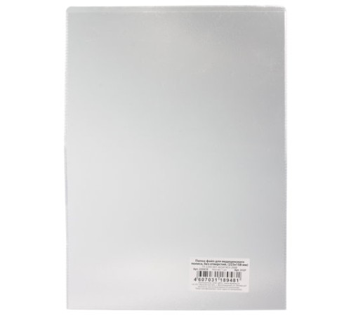 Папка-файл для медицинского полиса, 223х158 мм, без отверстий, ПВХ 120 мкм, 