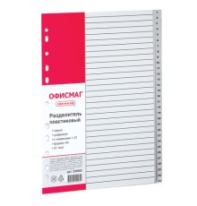 Разделитель пластиковый ОФИСМАГ, А4, 31 лист, цифровой 1-31, оглавление, серый, РОССИЯ, 225605