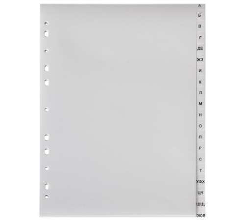 Разделитель пластиковый ОФИСМАГ, А4, 20 листов, алфавитный А-Я, оглавление, серый, РОССИЯ, 225607