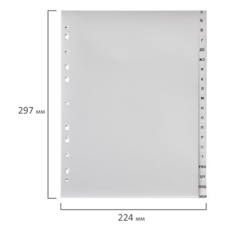 Разделитель пластиковый ОФИСМАГ, А4, 20 листов, алфавитный А-Я, оглавление, серый, РОССИЯ, 225607