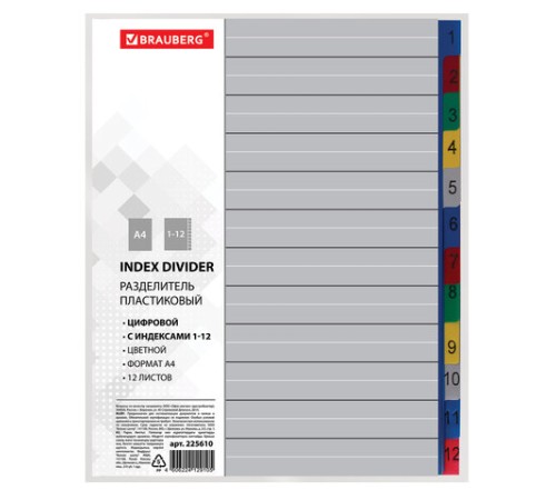 Разделитель пластиковый BRAUBERG, А4, 12 листов, цифровой 1-12, оглавление, цветной, РОССИЯ, 225610
