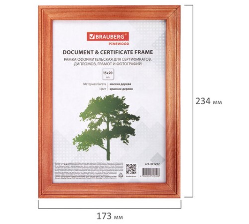 Рамка 15х20 см, дерево, багет 18 мм, BRAUBERG "Pinewood", красное дерево, стекло, подставка, 391217 Рамка 15х20 см, дерево, багет 18 мм, BRAUBERG "Pinewood", красное дерево, стекло, подставка, 391217