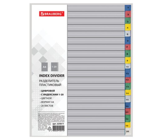 Разделитель пластиковый BRAUBERG, А4, 20 листов, цифровой 1-20, оглавление, цветной, РОССИЯ, 225611