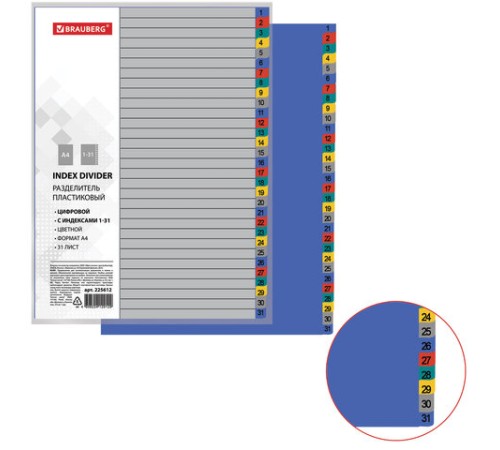 Разделитель пластиковый BRAUBERG, А4, 31 лист, цифровой 1-31, оглавление, цветной, РОССИЯ, 225612