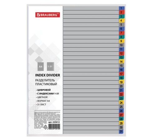 Разделитель пластиковый BRAUBERG, А4, 31 лист, цифровой 1-31, оглавление, цветной, РОССИЯ, 225612