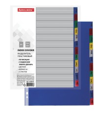 Разделитель пластиковый BRAUBERG, А4, 12 листов, Январь-Декабрь, оглавление, цветной, РОССИЯ, 225613