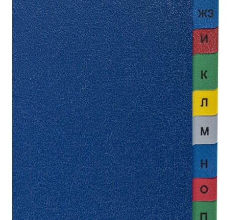 Разделитель пластиковый BRAUBERG, А4, 20 листов, алфавитный А-Я, оглавление, цветной, РОССИЯ, 225615