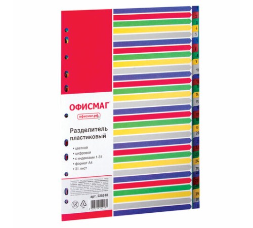Разделитель пластиковый ОФИСМАГ, А4, 31 лист, цифровой 1-31, оглавление, цветной, РОССИЯ, 225618