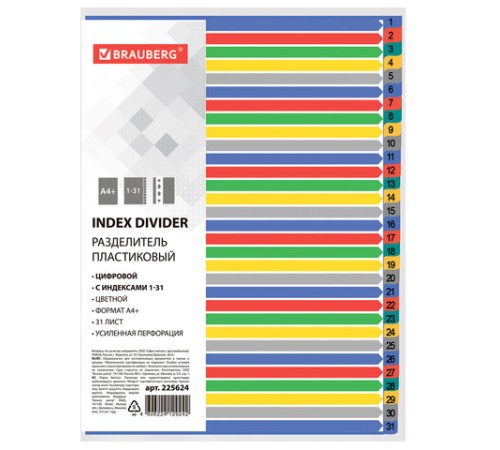 Разделитель пластиковый широкий BRAUBERG А4+, 31 лист, цифровой 1-31, оглавление, цветной, 225624