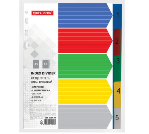 Разделитель пластиковый МАЛЫЙ ФОРМАТ (210x162мм), А5, 5 листов, цифровой 1-5, оглавление, BRAUBERG, 225628