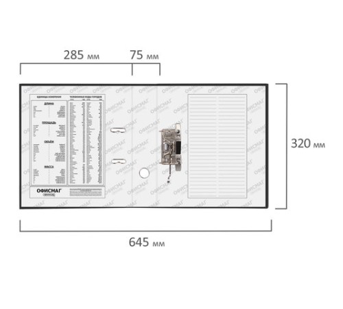 Папка-регистратор ОФИСМАГ с арочным механизмом, покрытие из ПВХ, 75 мм, черная, 225748