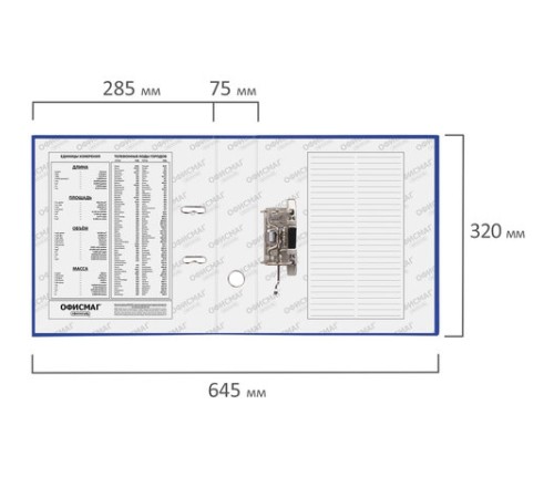 Папка-регистратор ОФИСМАГ с арочным механизмом, покрытие из ПВХ, 75 мм, синяя, 225749