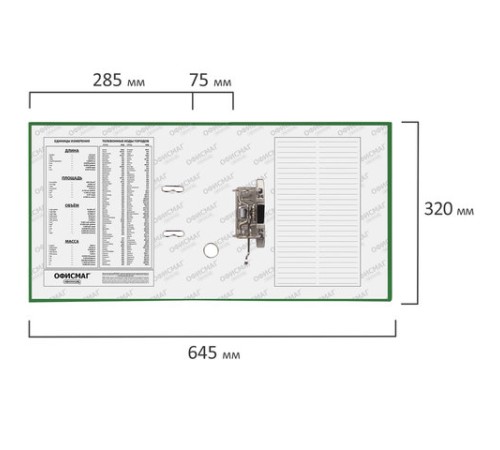 Папка-регистратор ОФИСМАГ с арочным механизмом, покрытие из ПВХ, 75 мм, зеленая, 225751