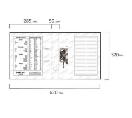 Папка-регистратор ОФИСМАГ с арочным механизмом, покрытие из ПВХ, 50 мм, черная, 225752