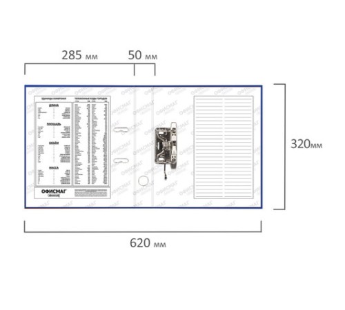 Папка-регистратор ОФИСМАГ с арочным механизмом, покрытие из ПВХ, 50 мм, синяя, 225753