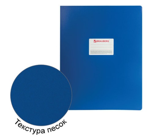 Папка на 4 кольцах БОЛЬШОГО ФОРМАТА А3, ВЕРТИКАЛЬНАЯ, 30 мм, синяя, 0,8 мм, BRAUBERG 