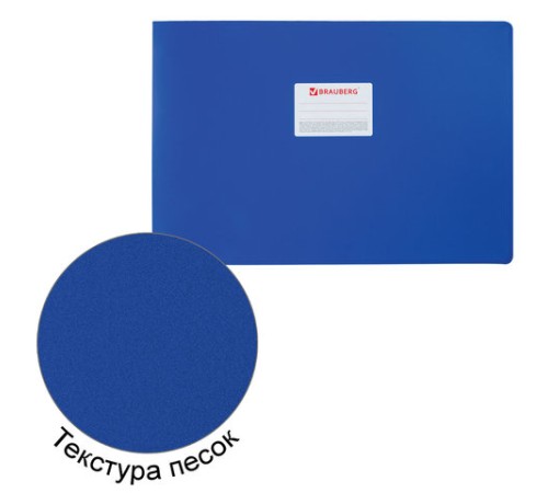 Папка на 4 кольцах БОЛЬШОГО ФОРМАТА А3, ГОРИЗОНТАЛЬНАЯ, 30 мм, синяя, 0,8 мм, BRAUBERG 