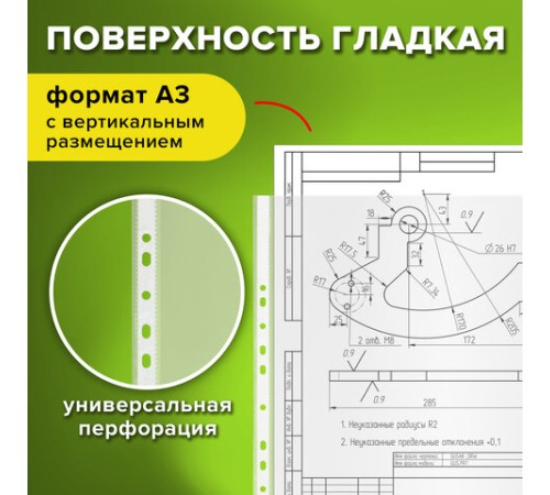 Папки-файлы БОЛЬШОГО ФОРМАТА (297х420 мм) А3, ВЕРТИКАЛЬНЫЕ, КОМПЛЕКТ 50 шт., 35 мкм, STAFF 