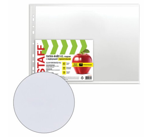 Папки-файлы БОЛЬШОГО ФОРМАТА (297х420 мм) А3, ГОРИЗОНТАЛЬНЫЕ, КОМПЛЕКТ 50 шт., 35 мкм, STAFF 