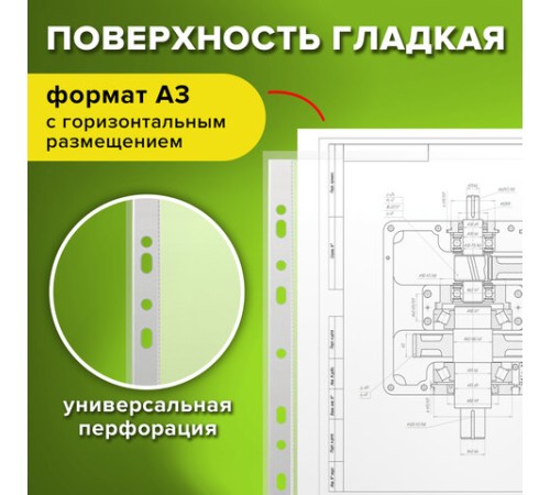 Папки-файлы БОЛЬШОГО ФОРМАТА (297х420 мм) А3, ГОРИЗОНТАЛЬНЫЕ, КОМПЛЕКТ 50 шт., 35 мкм, STAFF 