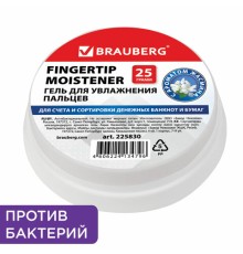 Гель для увлажнения пальцев АНТИБАКТЕРИАЛЬНЫЙ BRAUBERG 25 г, c ароматом жасмина, голубой, 225830