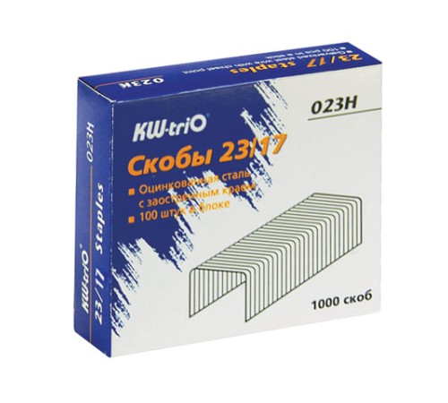 Скобы для степлера №23/17, 1000 штук, KW-trio, от 50 до 140 листов, 023H, -023H