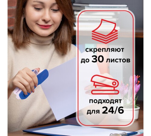 Скобы BRAUBERG № 26/6 (для степлеров 24/6), 1000 штук, экономичные, до 30 листов, 225973