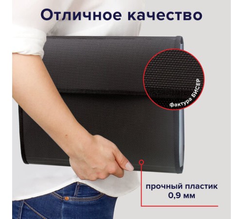Папка для конференций BRAUBERG, А4, 6 отделений, черная, Россия, 226015