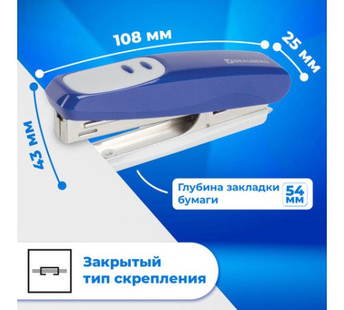 Степлер №10 BRAUBERG 