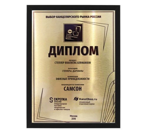 Степлер №10 BRAUBERG 